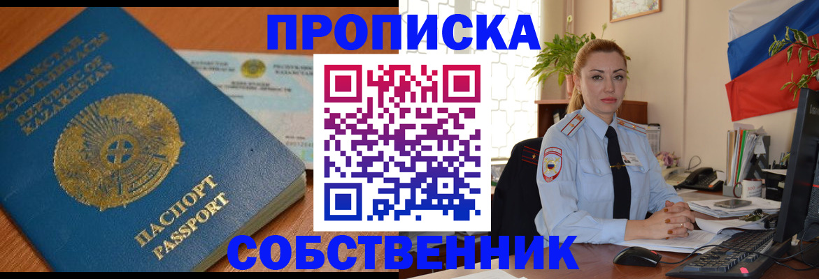 временная регистрация надежно в Туле