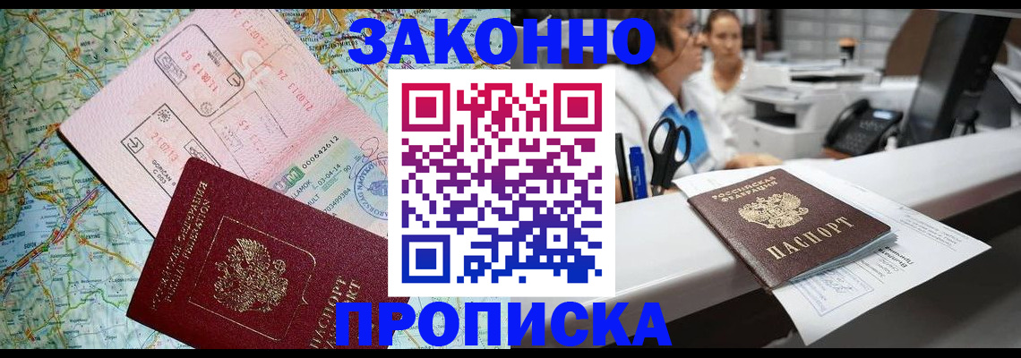 где прописаться в Туле